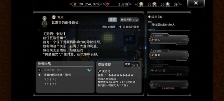 这个前任镇长要做什么才能净化他截图