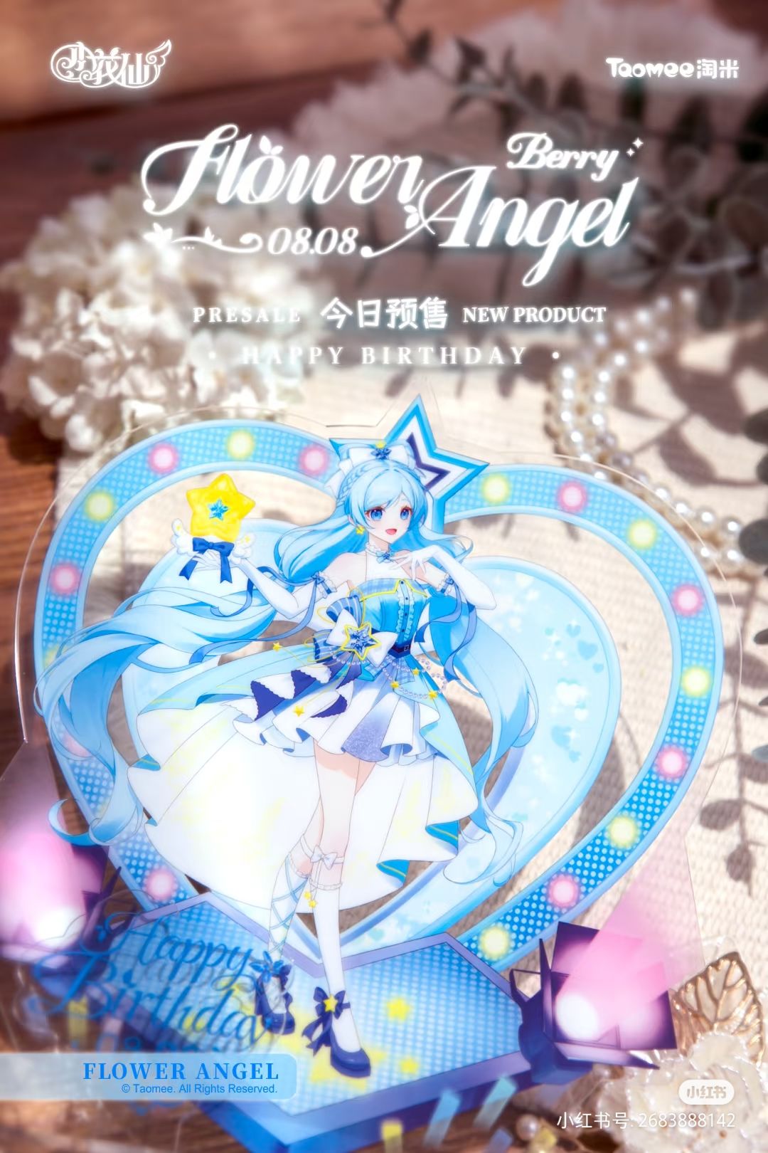 星光旋律奏响-贝瑞生日特典今日闪耀上线 1