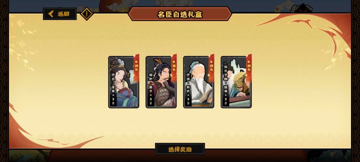 选哪个呀?截图