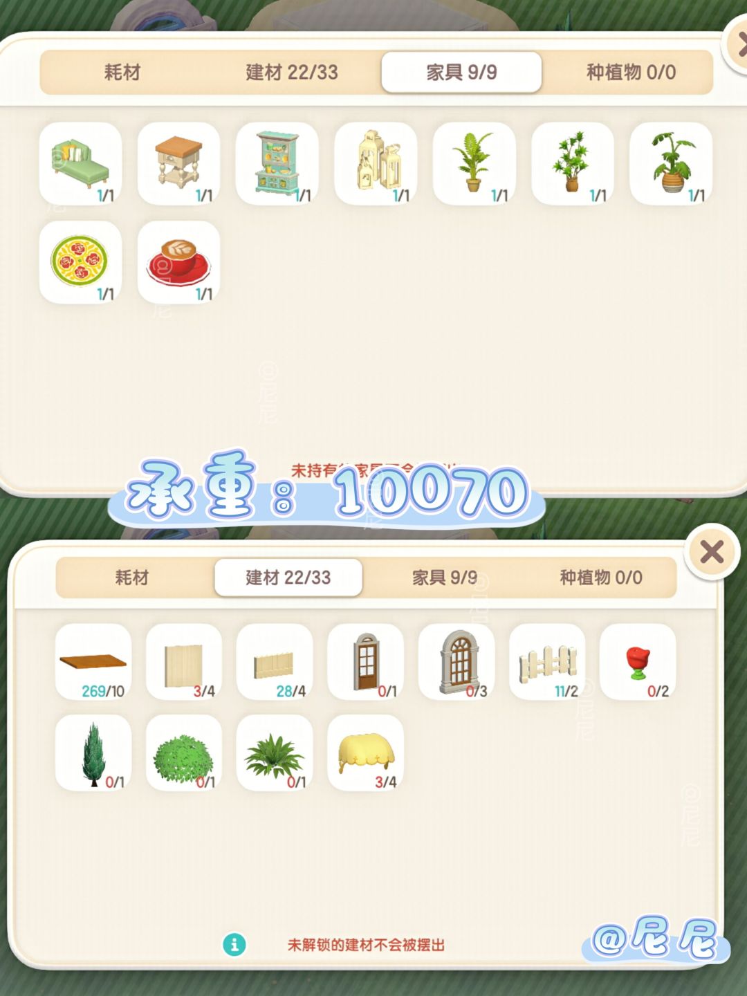 心动小镇|百搭小场景之庭院 6