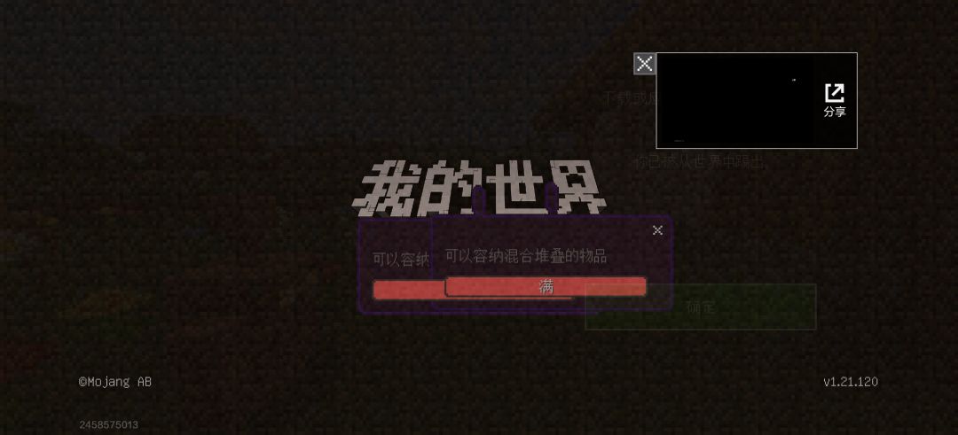第一次见到在自己单人世界内被踢出捏😅 1