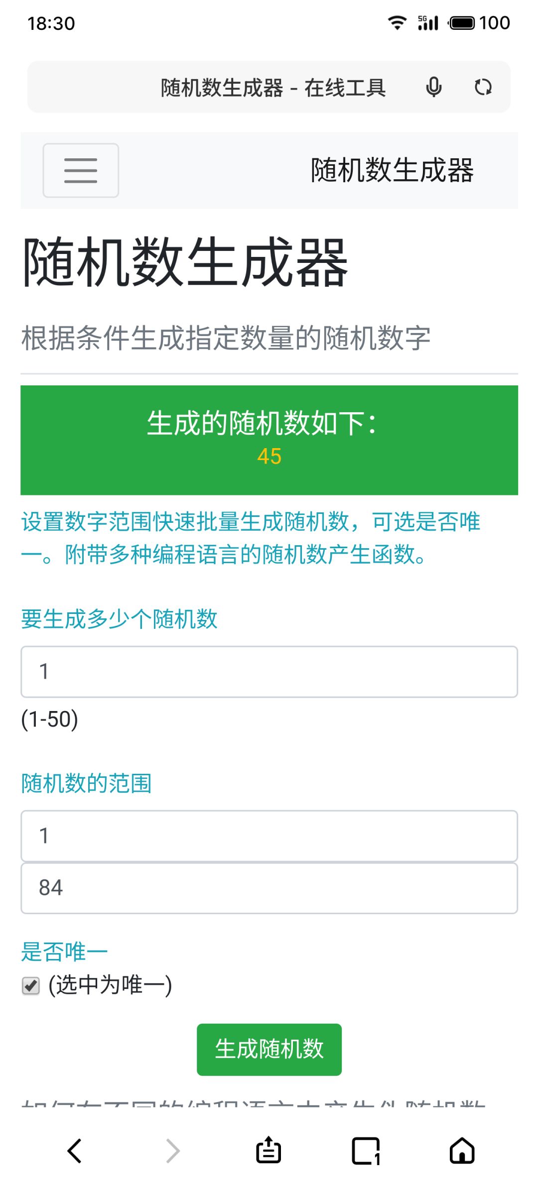 诛仙2丨资格赠送结果 2