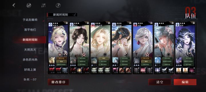 现在破绽队是怎么配的?有什么关键枷锁?截图