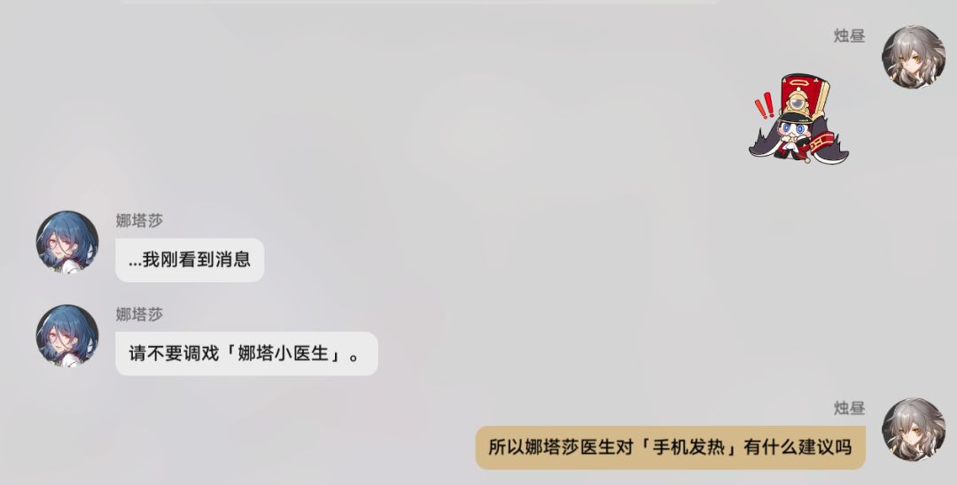 调戏娜塔小医生 2