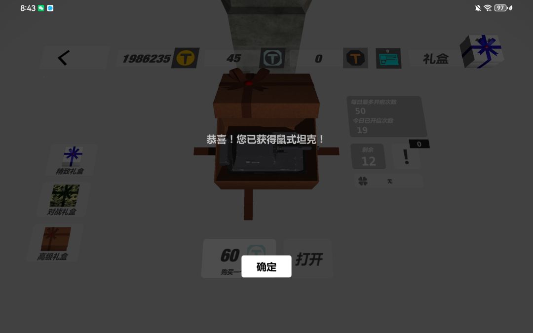 终于吃上老鼠了 1