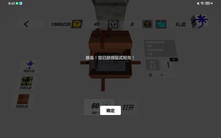 终于吃上老鼠了截图