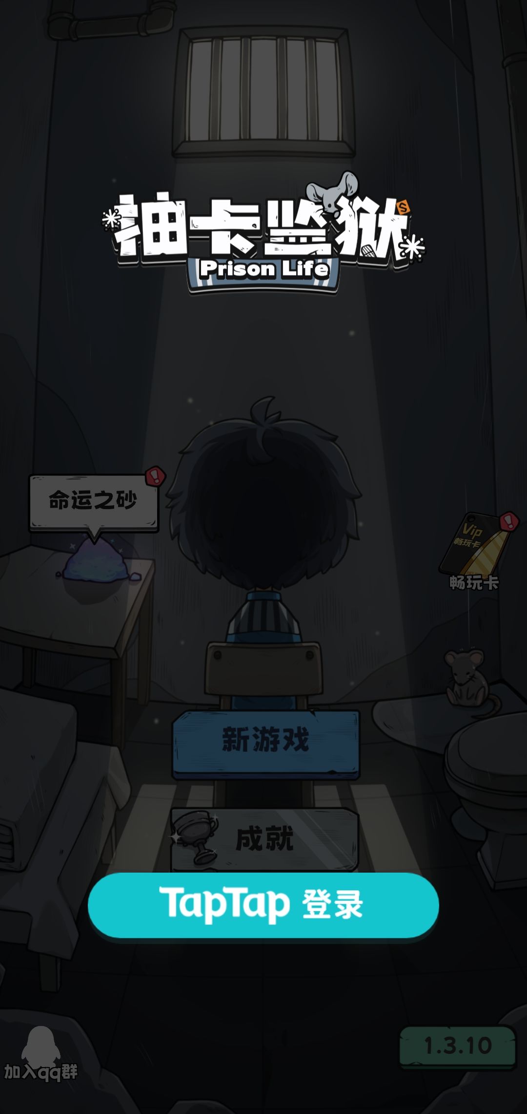 这怎么登不上去呀,TapTap登录后又回到这个界面 1