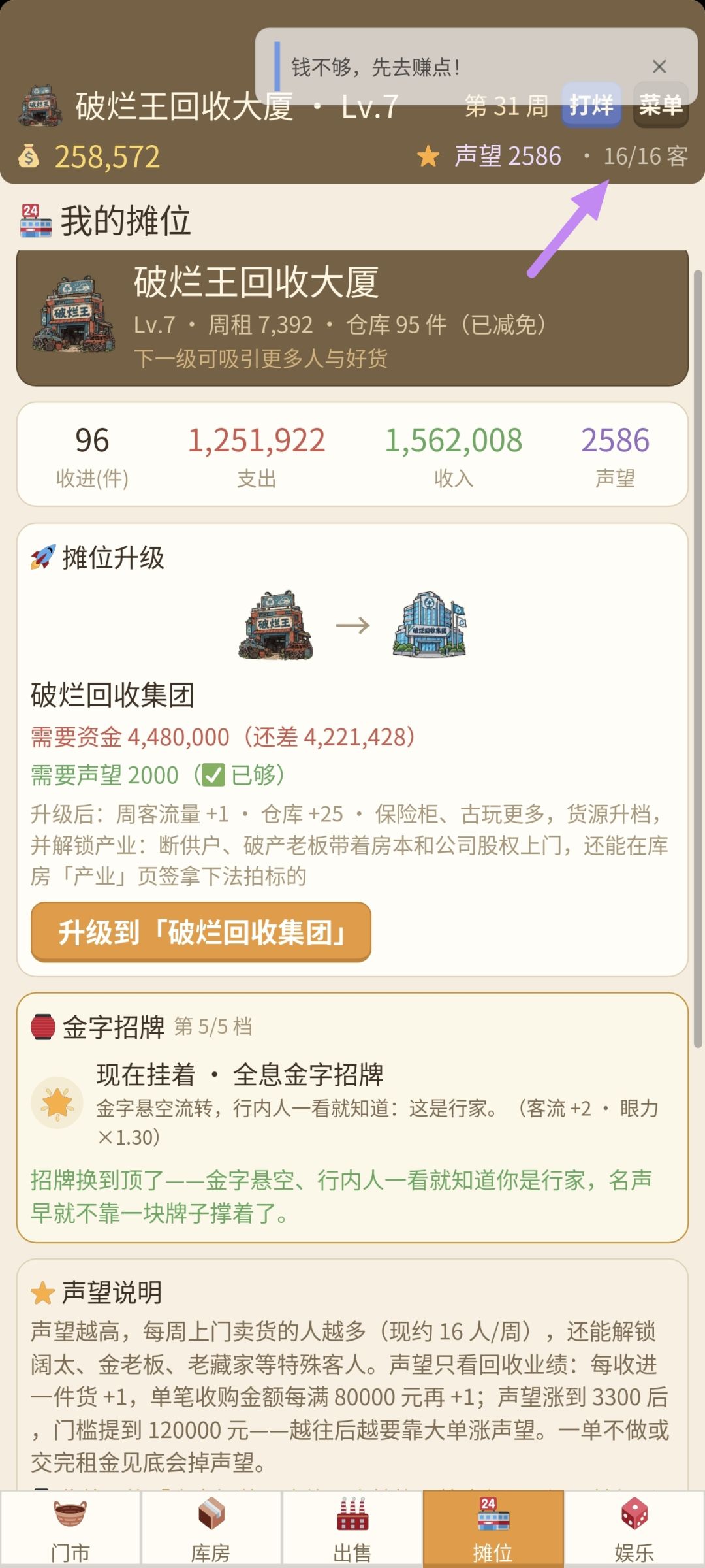 客流量问题 2
