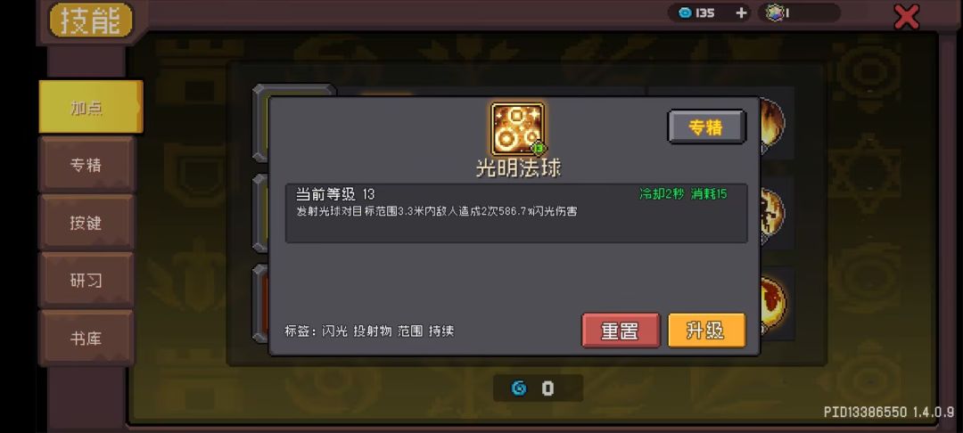 游侠剑雨狮为什么不吃持续伤害 1