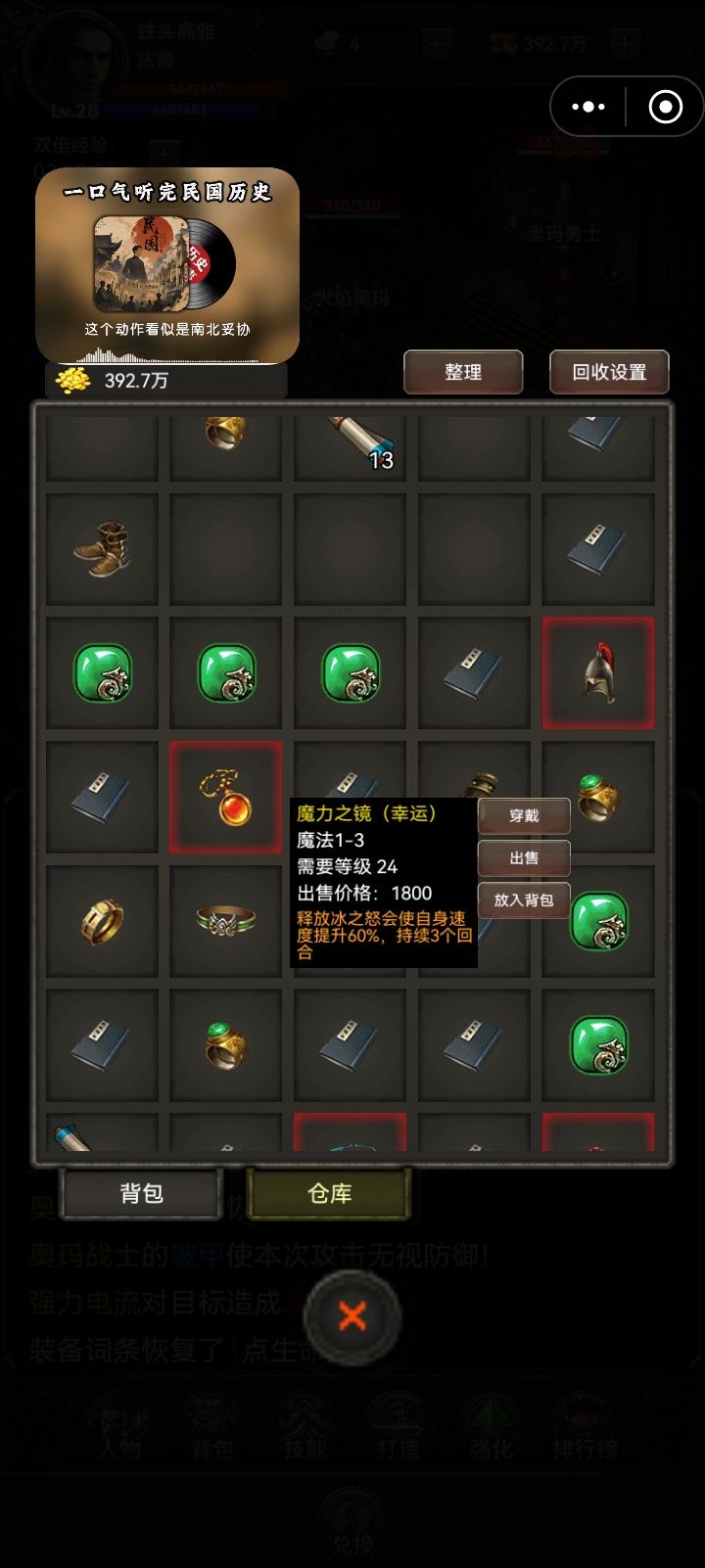 幸运属性呢?哪位大神知道?截图