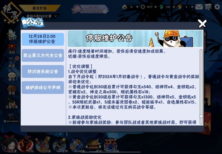 战令那么会优化，不要命啦截图