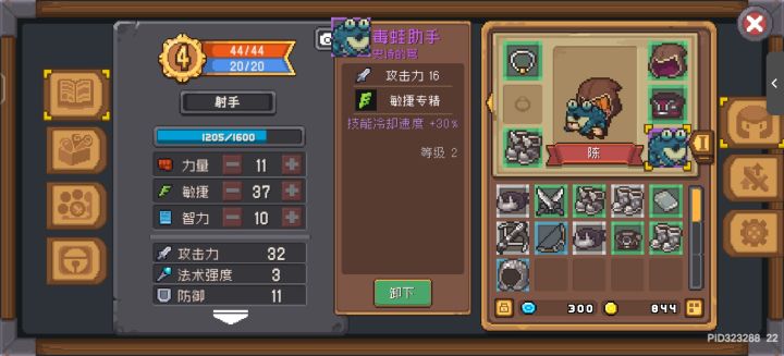 青蛙弩?截图