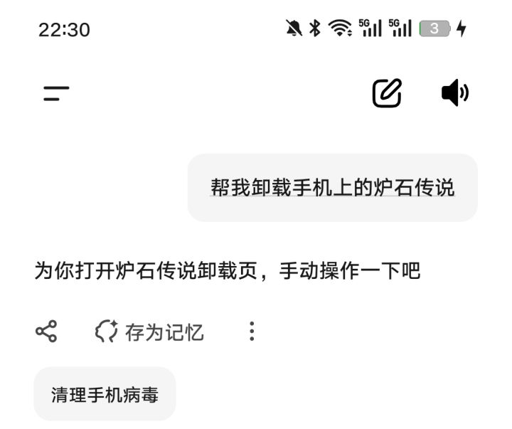 玩了十几年狂野以为会坚持,今天还是卸载了截图