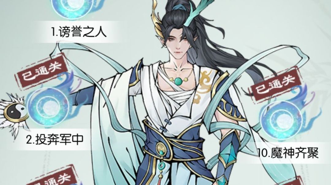 《镇魔6，风伯飞廉通关攻略》截图