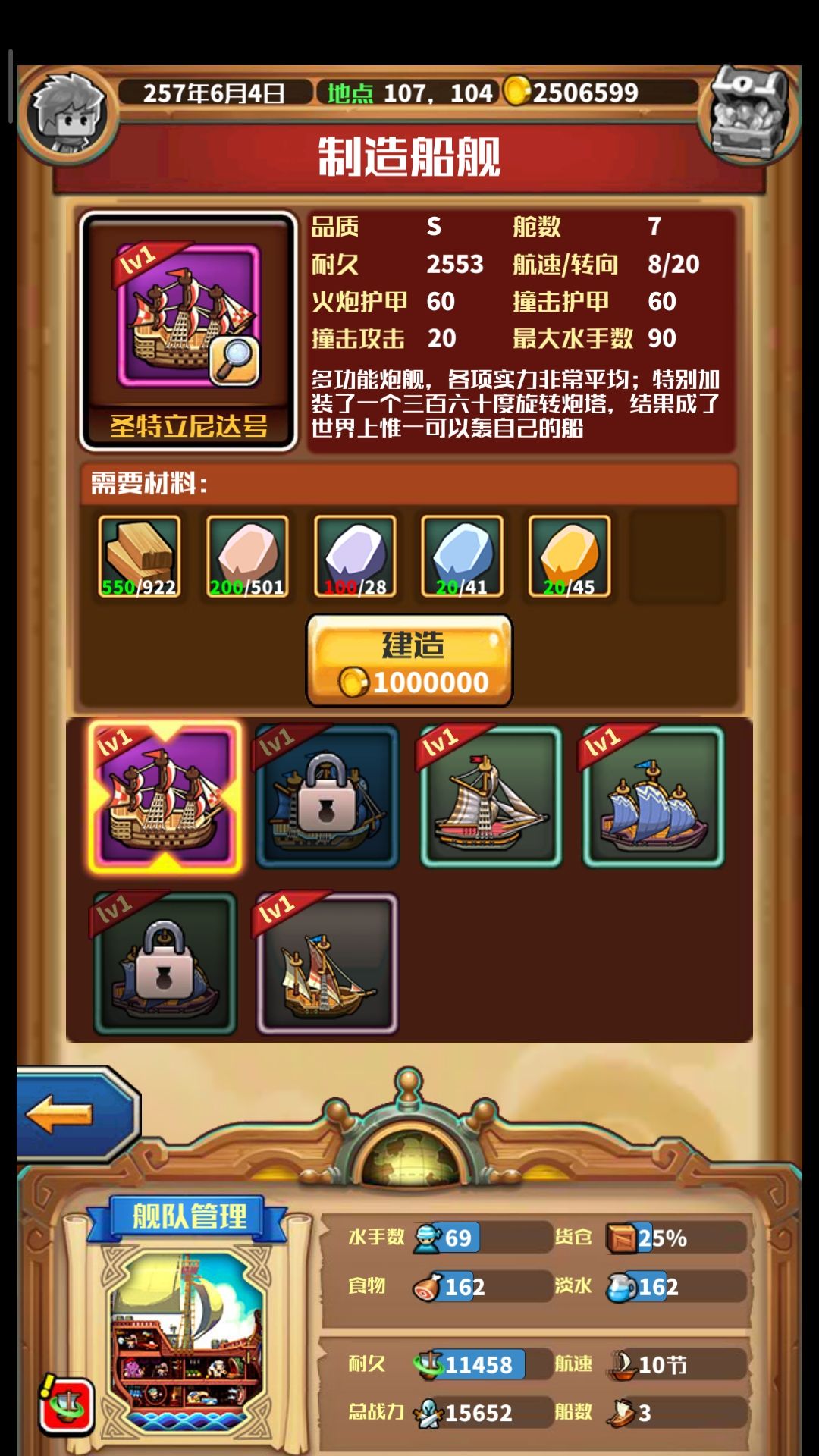 没有铁怎么办啊? 1