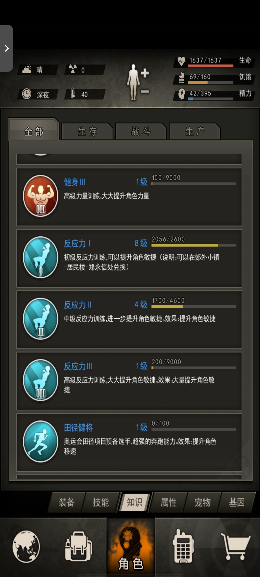 求刷书的正确打开方式 3