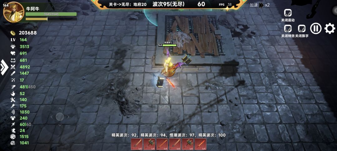 裂空斩Bug 3