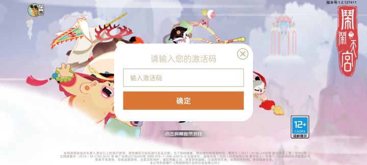给我激活码,谢谢。截图