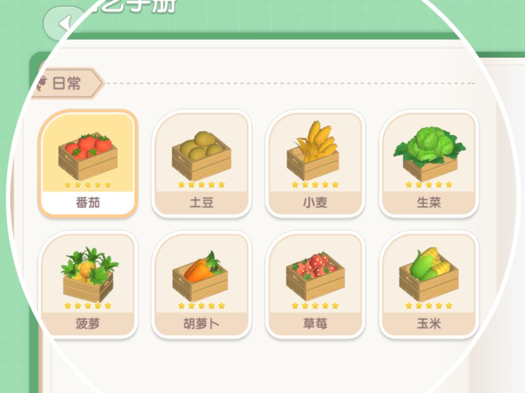 7级园艺解锁全部5星农作物!详细攻略来了! 2