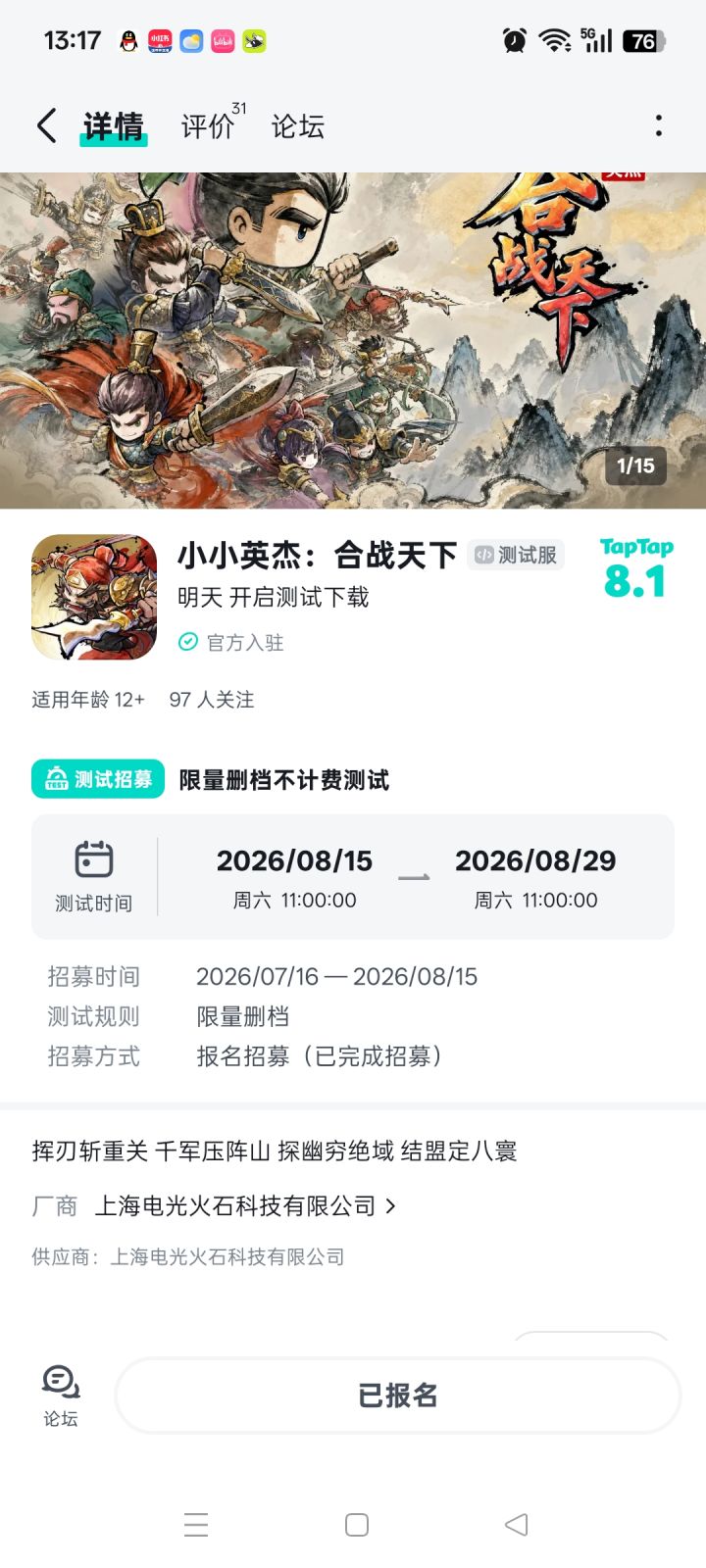 TapTap