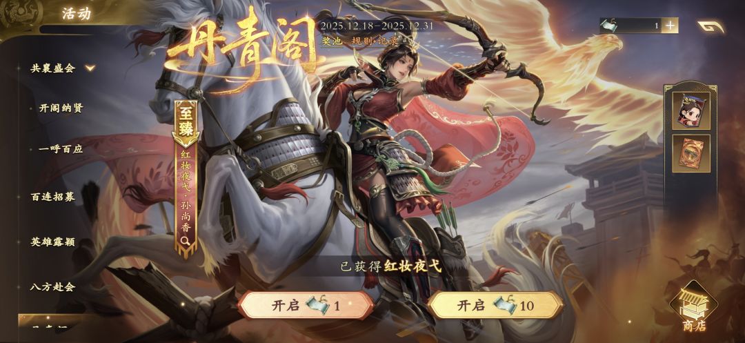 我以后再也不说孙尚香皮肤丑了 2