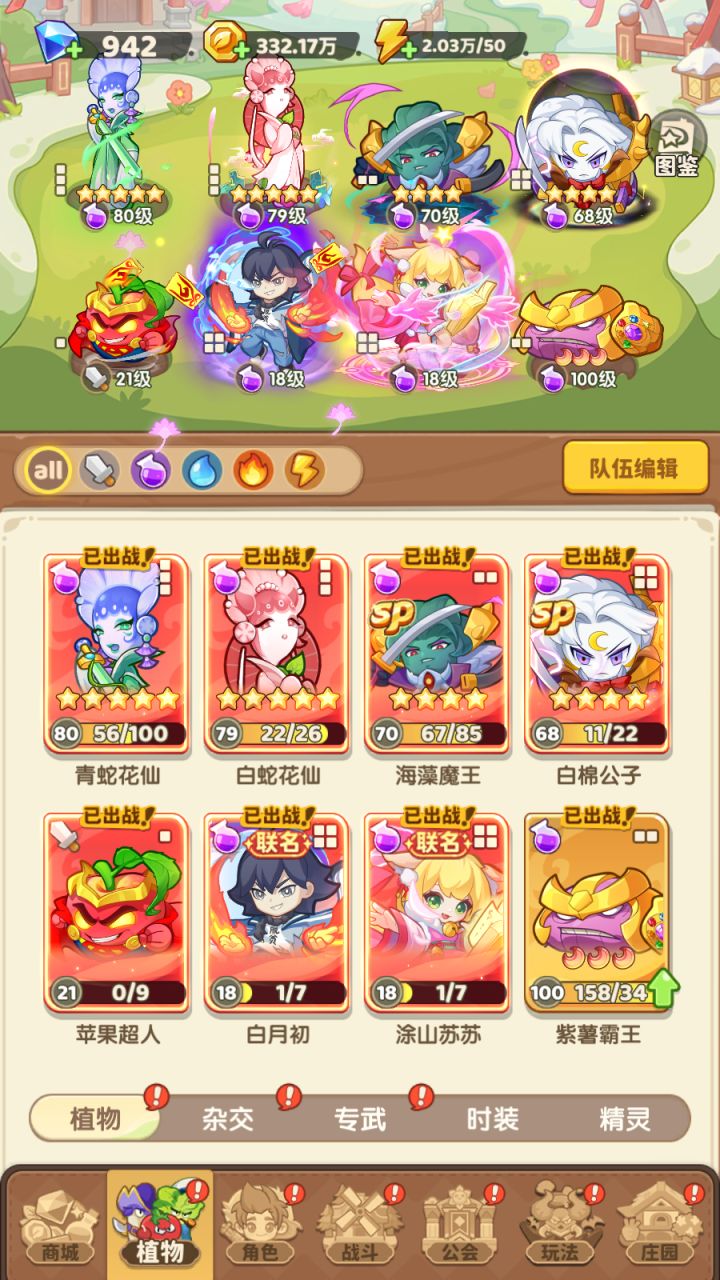 大歪截图