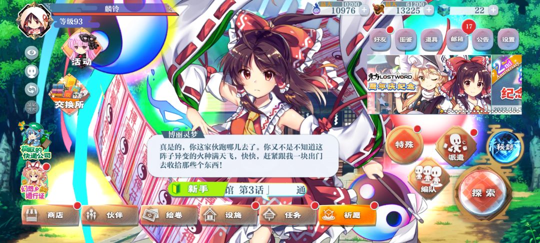 回归了 3