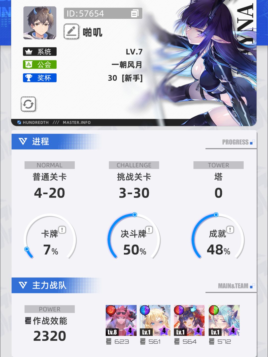 【我的百分之一】+【百分之一】 1