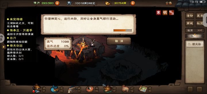 倚天剑我来啦截图