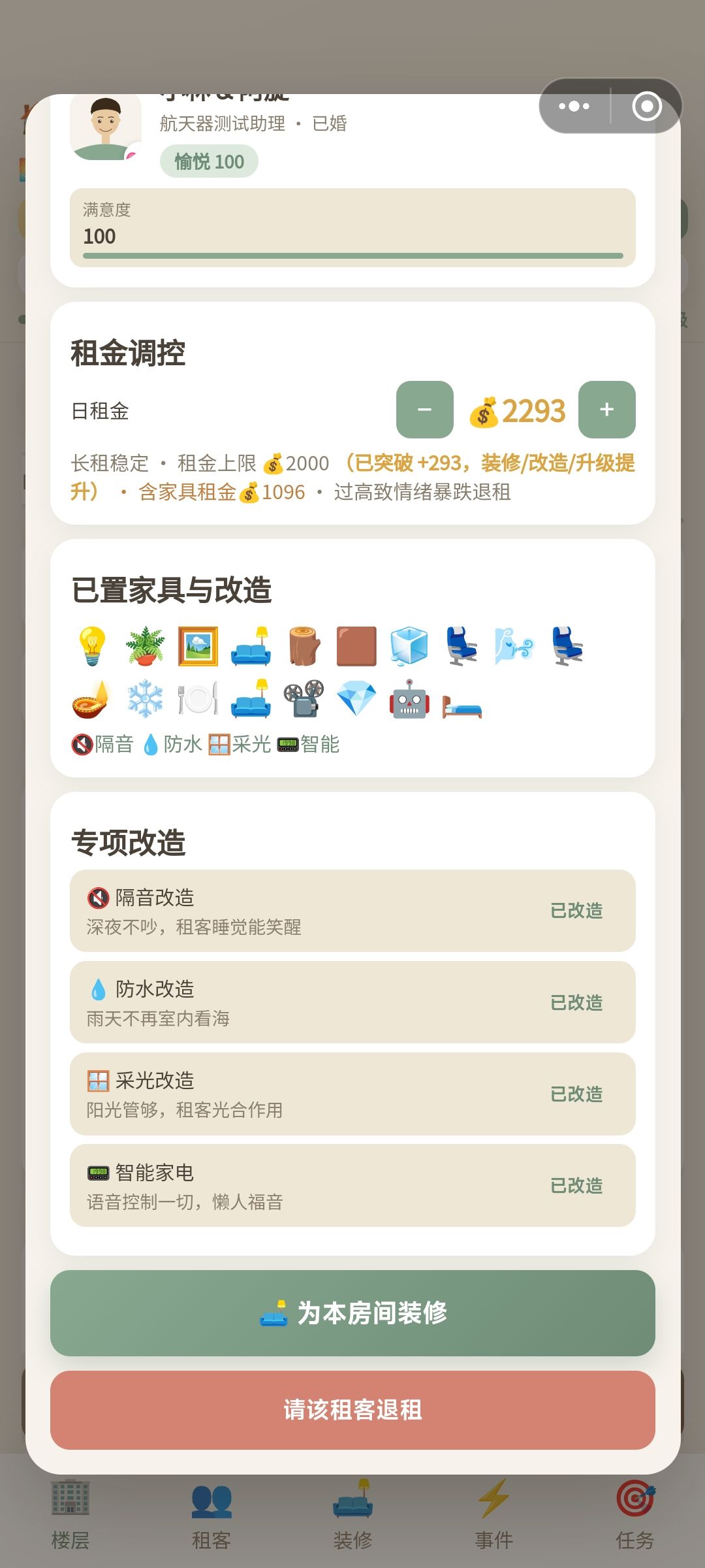 好玩上头 6