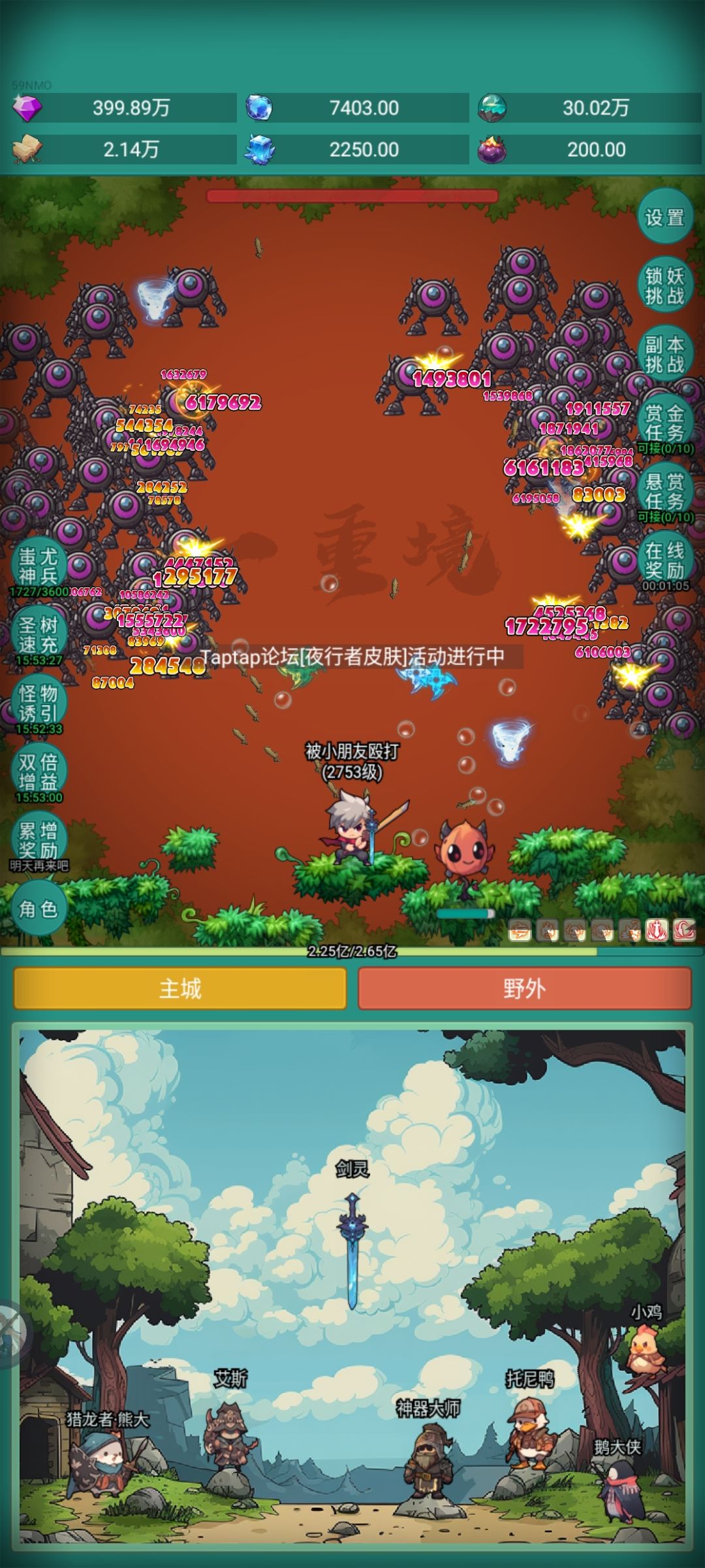 我要皮肤靴靴 1
