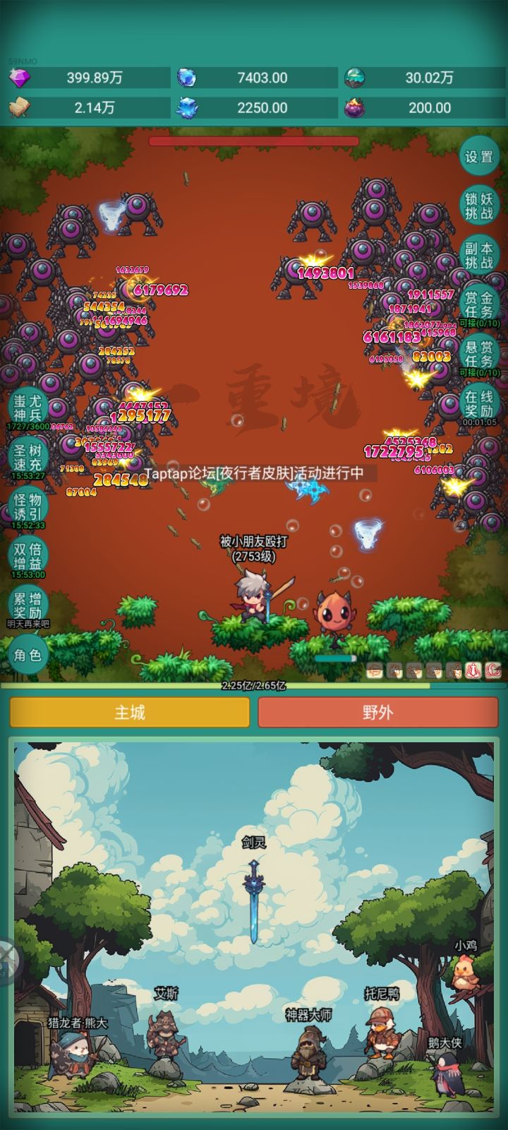 我要皮肤靴靴截图