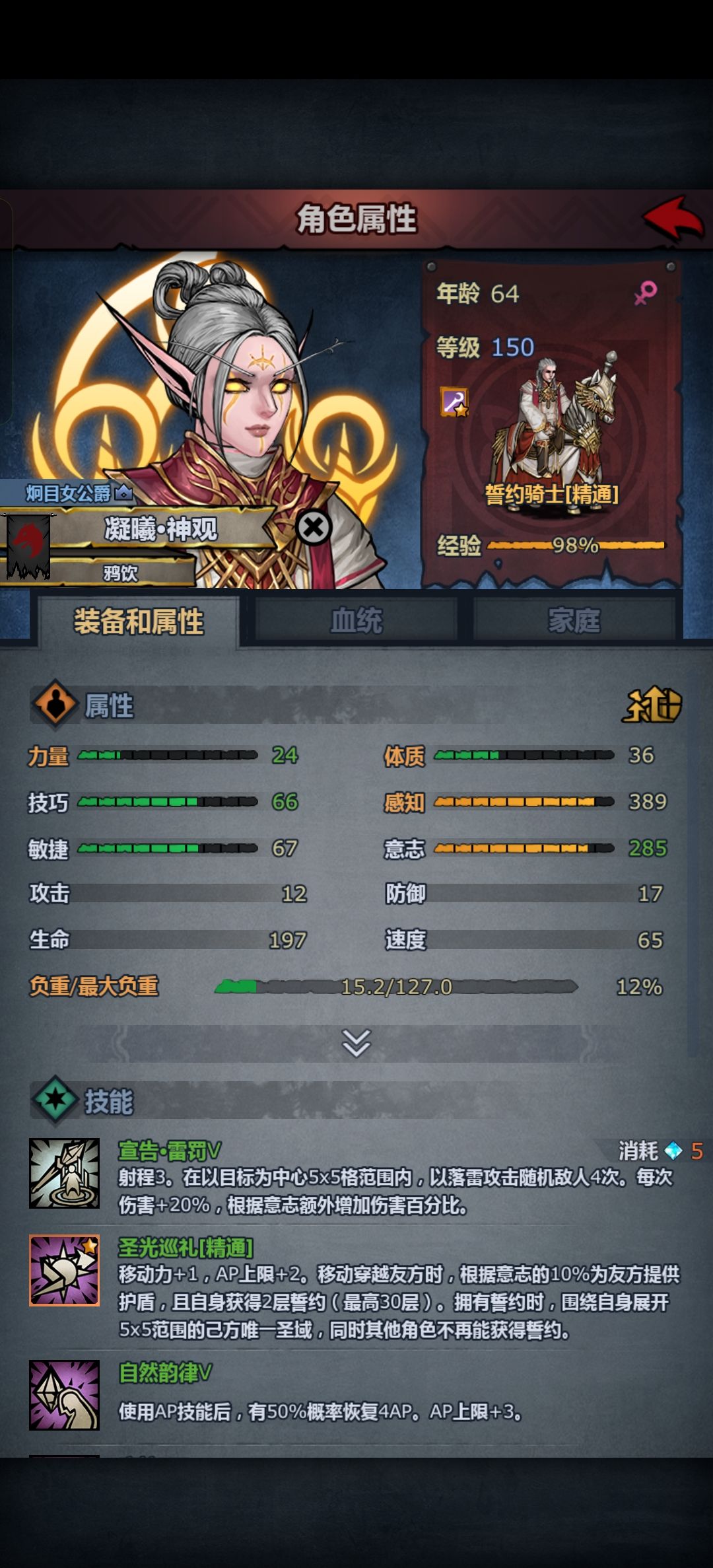 第二个满级 2