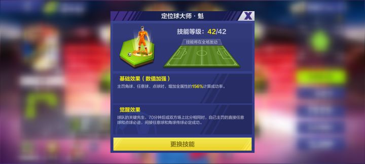 比分相同,必进呢截图