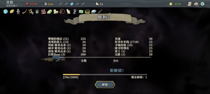 终于终于打过了，好累呀，打了一天半。[表情_泪目][表情_泪目][表情_泪目][表情_泪目]截图