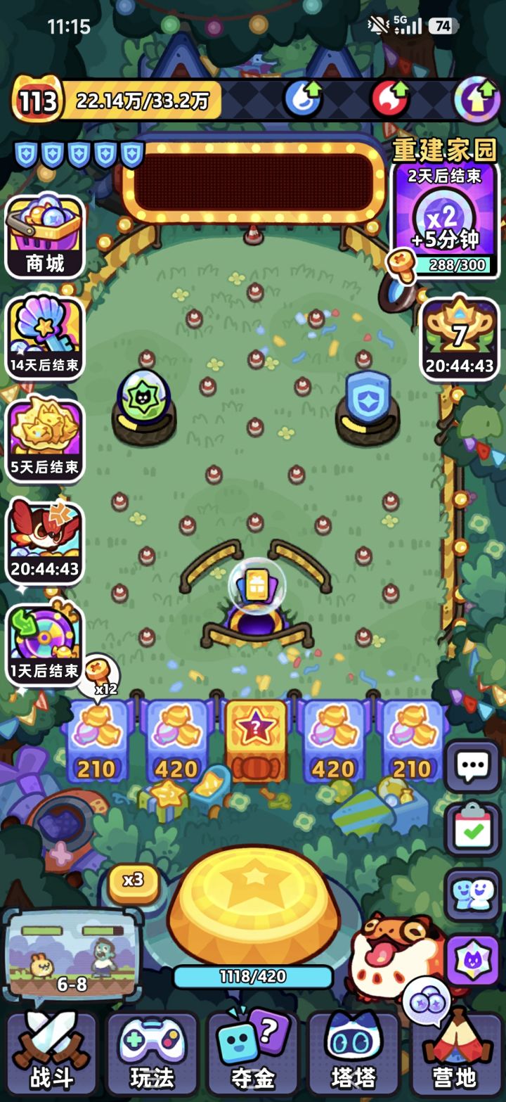 请教攒多少珠子进双倍比较合适?截图