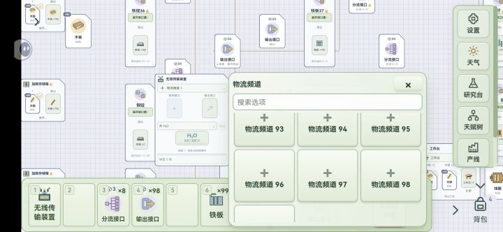 无线传送装置频道能改名吗? 不能改好麻烦 一但用多了 不好记截图