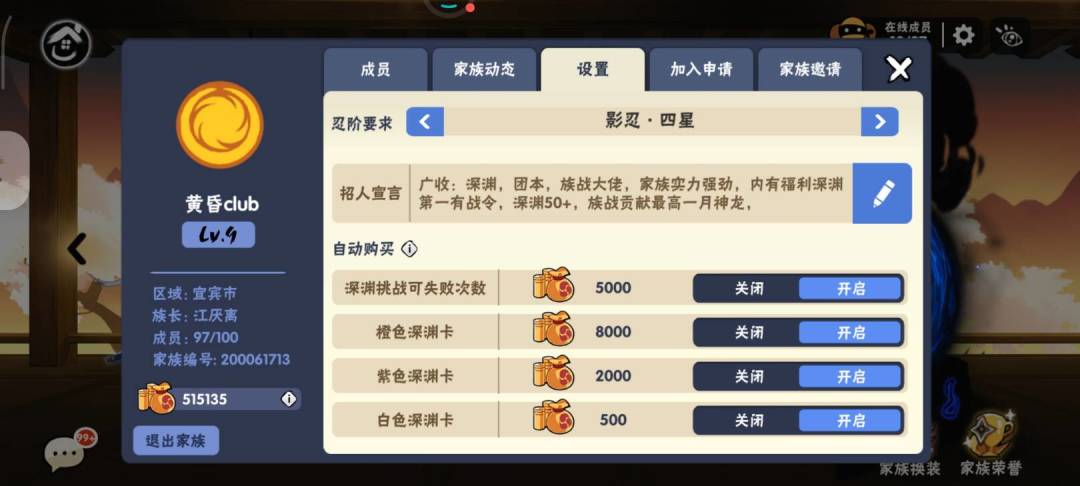 家族招人 1