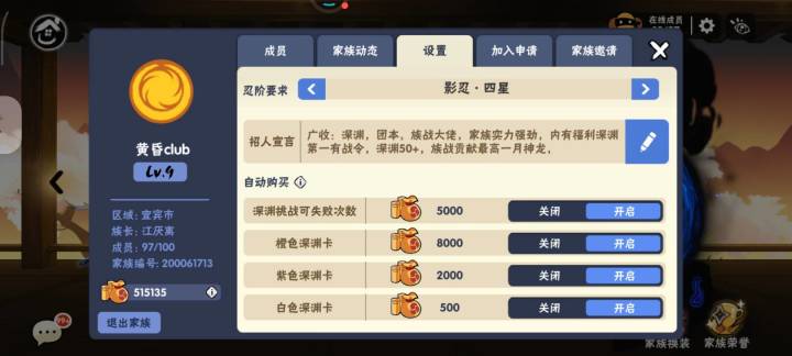 家族招人截图