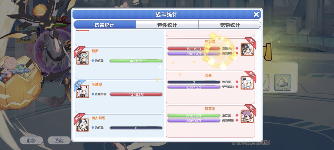 腐蚀仙尊龙娘-无限塔低配打法 3