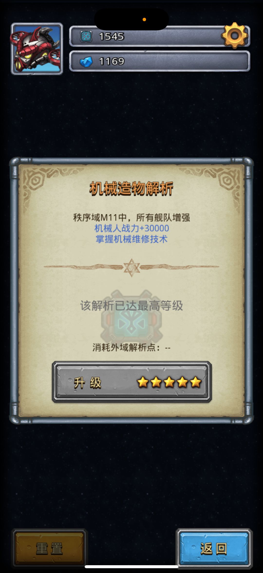 求助,M11海泽尔事件未完成 10