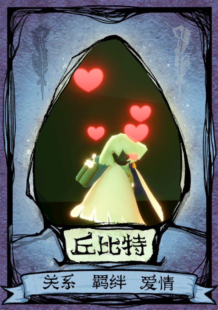 谁是丘比特❤️截图