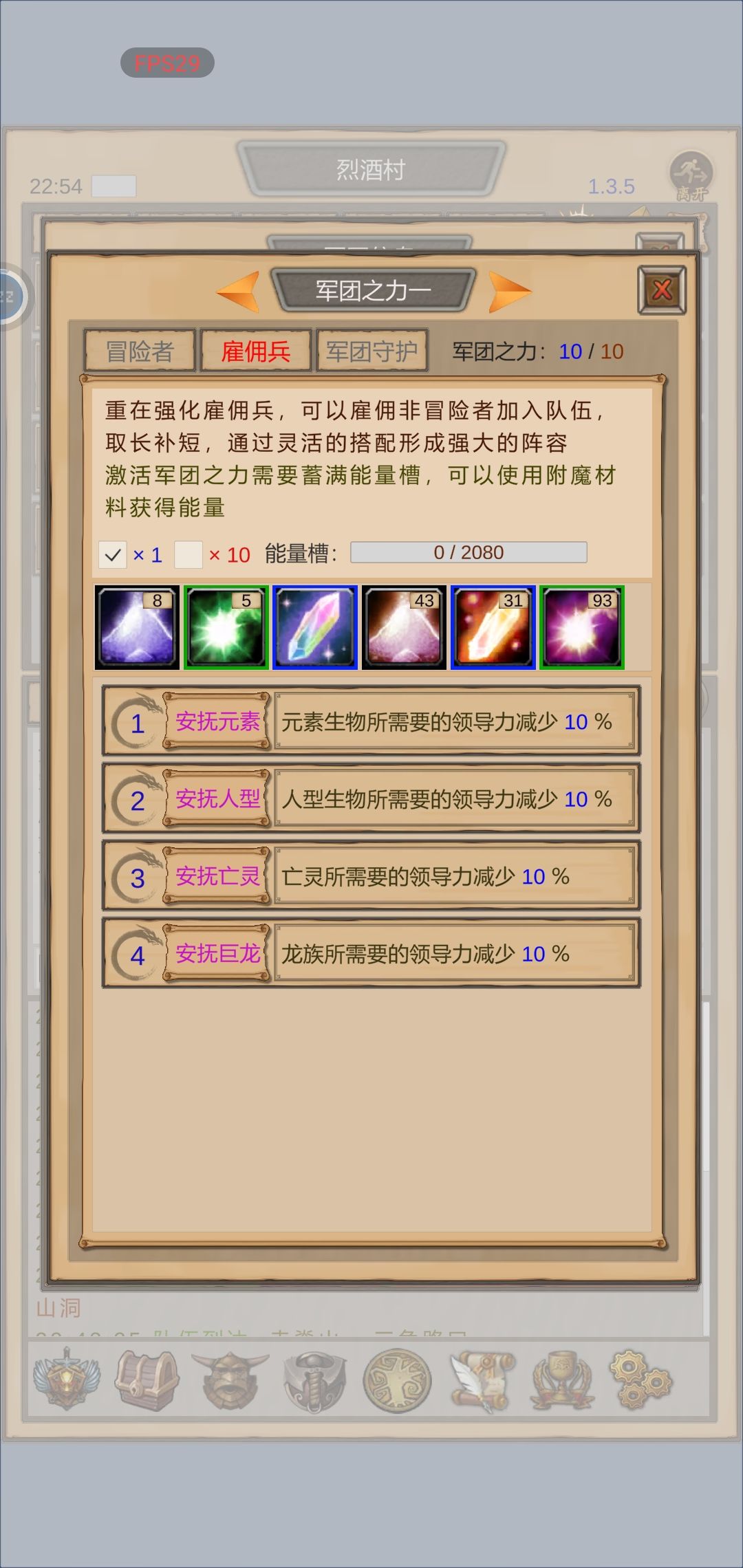 抓了莫格莱尼怎么穿装备,领导力怎么获得? 2