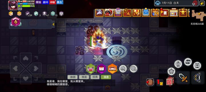 本周虚无245通关截图