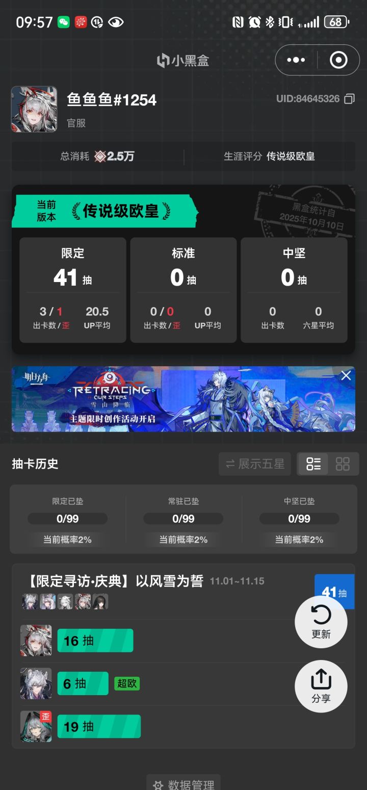 7年前注册的号一直没玩，上个月才陆陆续续开始玩，我舟对萌新这么友好的嘛[表情_吐舌头][表情_吐舌头][表情_吐舌头]#欧皇附体 #截图