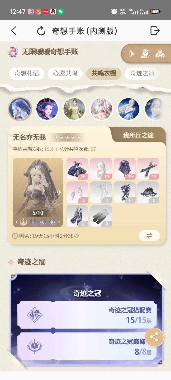 好歹大件出来了截图