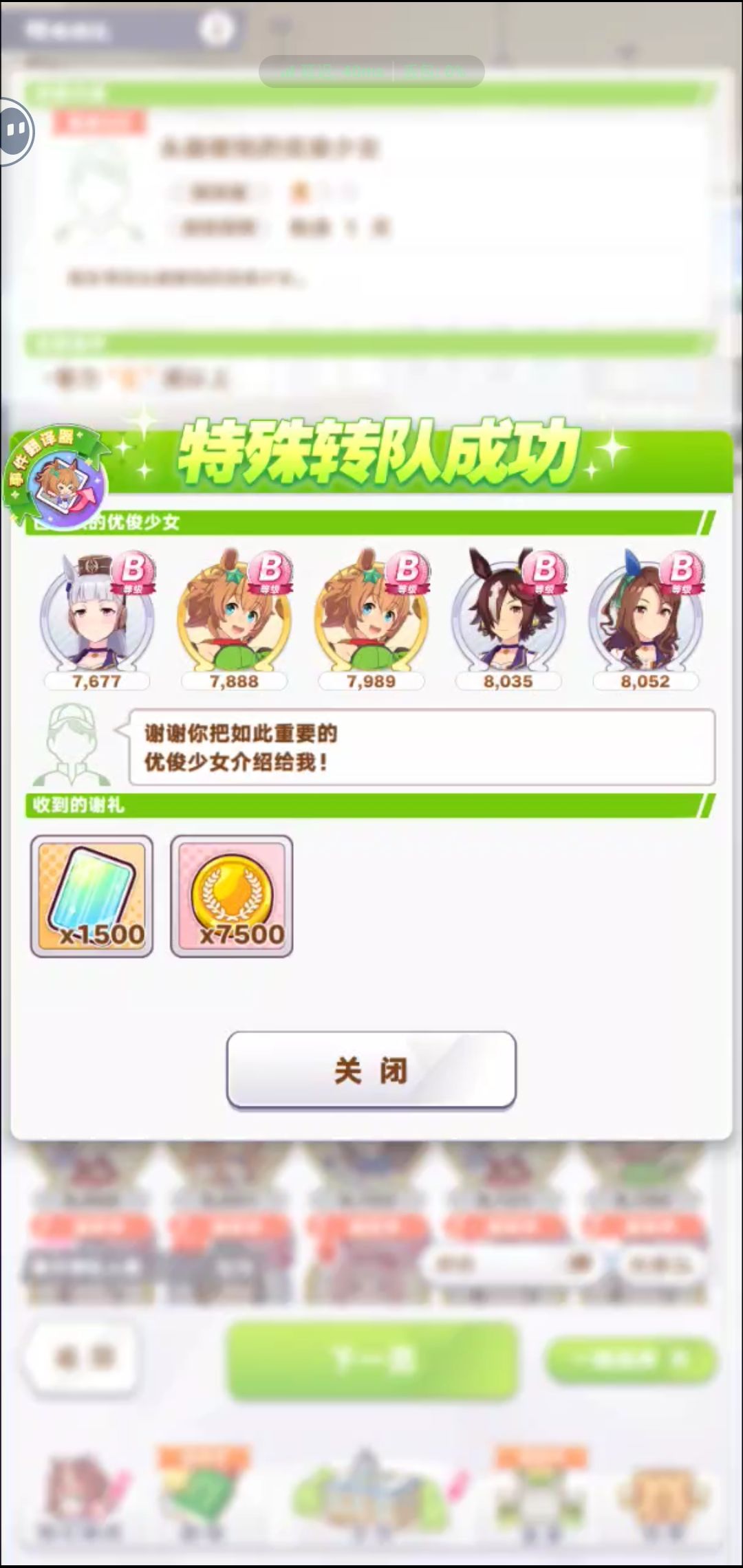 闪耀优俊少女:面对感谢,我有点受之有愧。 4