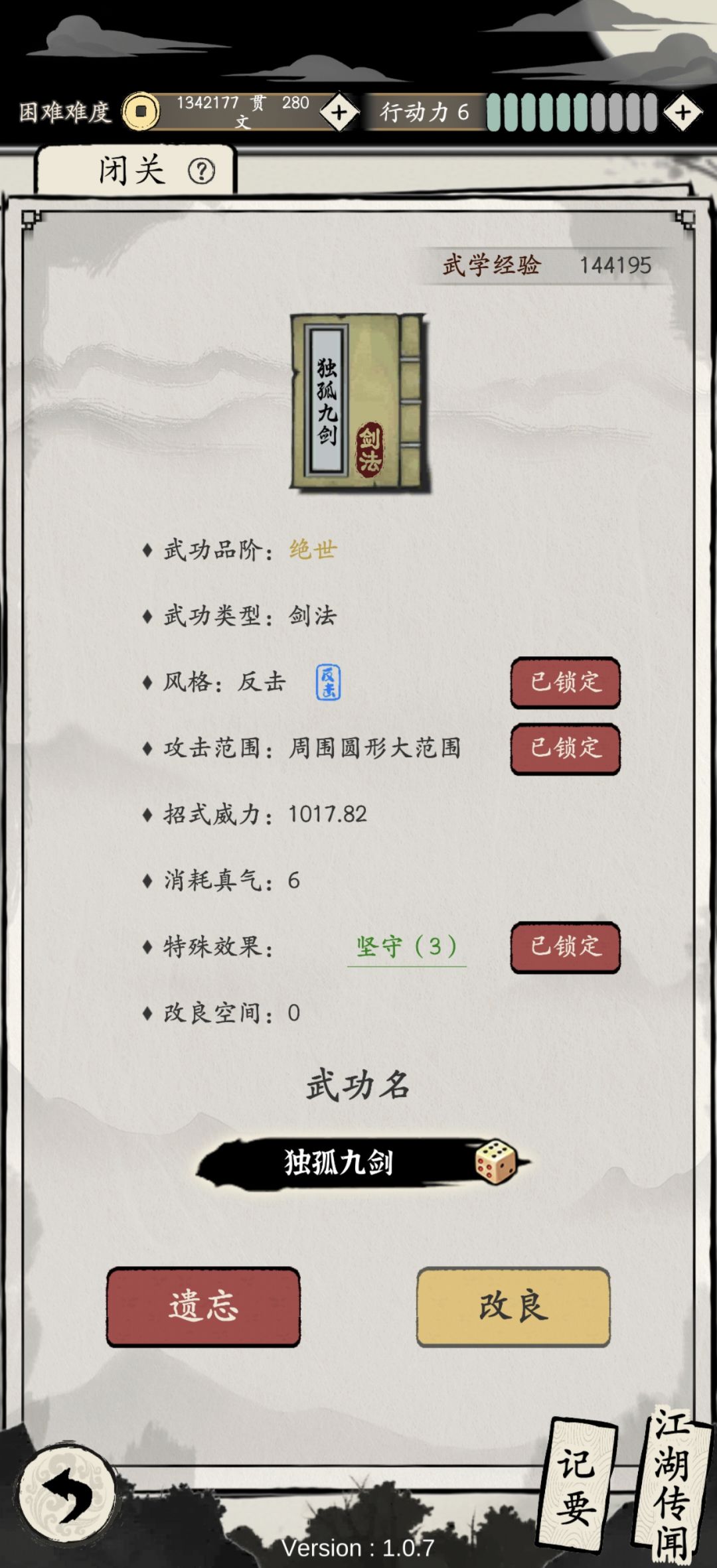 自创坚守就能1V7 1