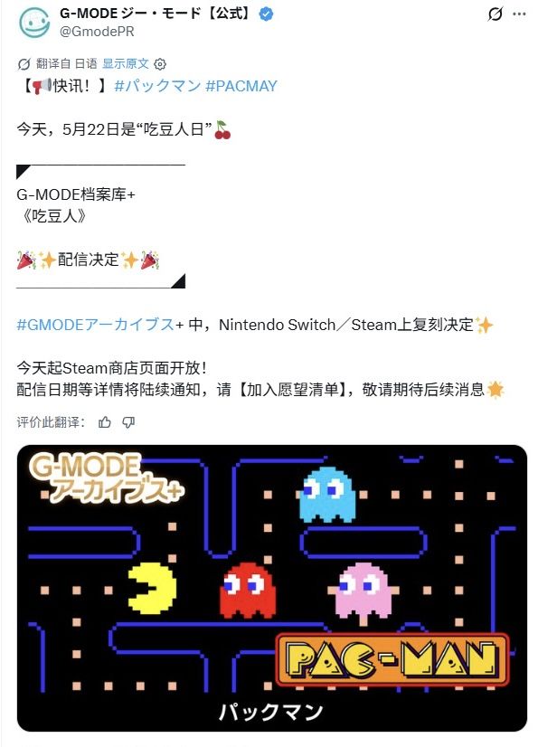 经典复刻回归!G-MODE《吃豆人》登陆Steam与Switch 复古体验重现截图