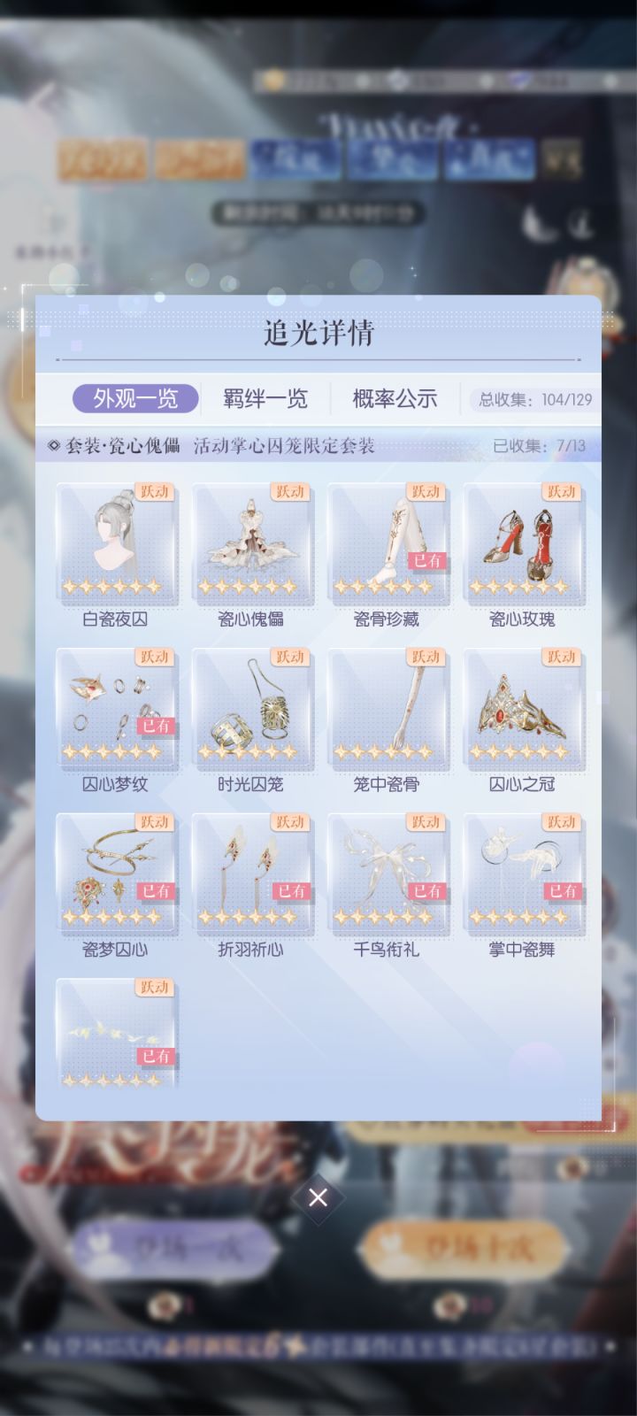 描边大师！截图